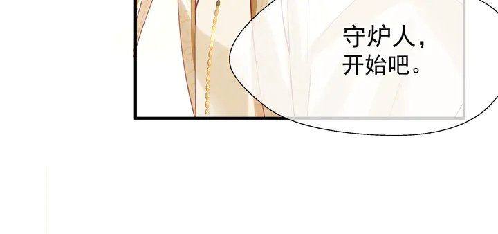魔尊要抱抱韩漫全集-第60话 你想怎么玩？无删减无遮挡章节图片 