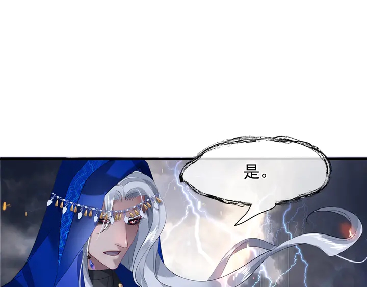 魔尊要抱抱韩漫全集-第60话 你想怎么玩？无删减无遮挡章节图片 