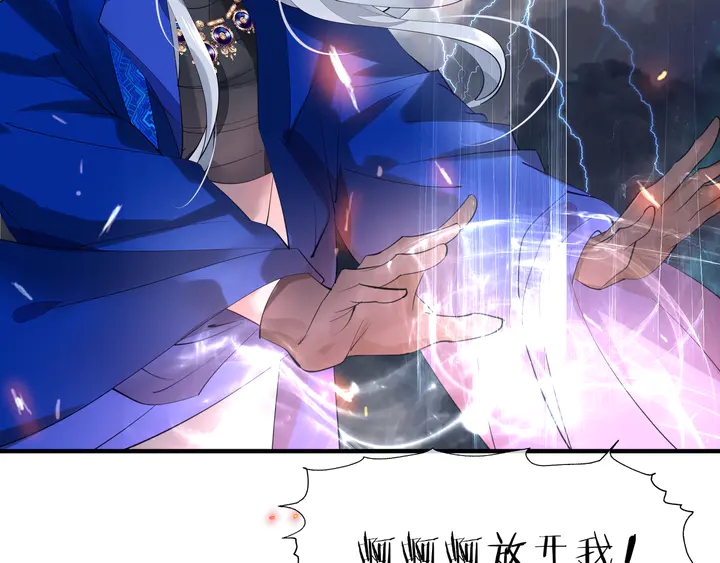 魔尊要抱抱韩漫全集-第60话 你想怎么玩？无删减无遮挡章节图片 