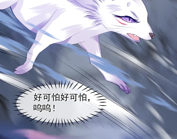 魔尊要抱抱韩漫全集-第60话 你想怎么玩？无删减无遮挡章节图片 