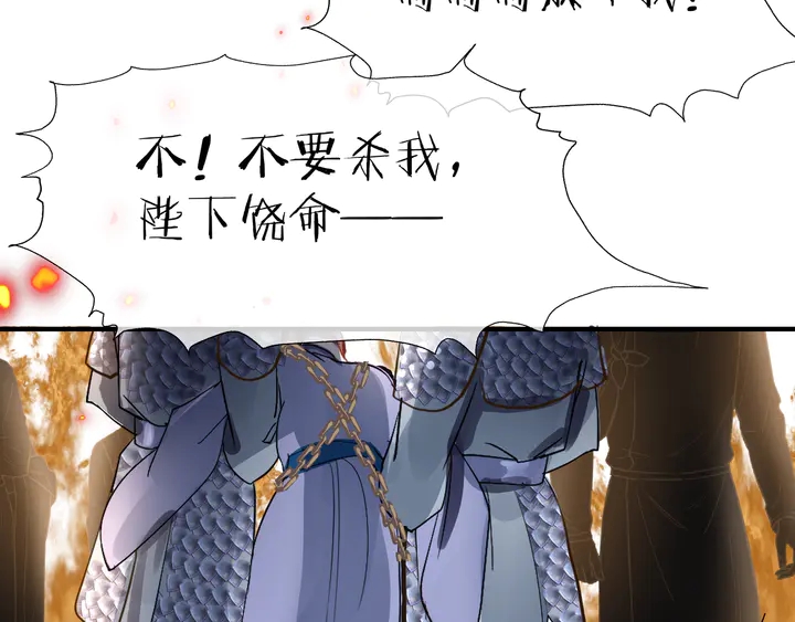 魔尊要抱抱韩漫全集-第60话 你想怎么玩？无删减无遮挡章节图片 