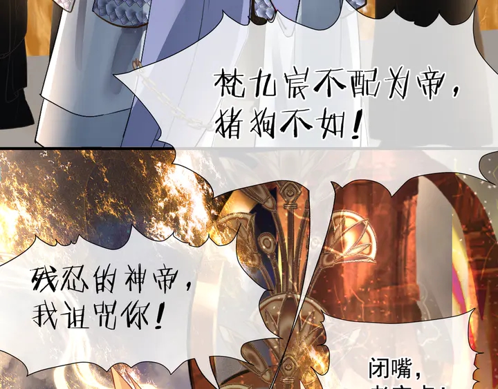 魔尊要抱抱韩漫全集-第60话 你想怎么玩？无删减无遮挡章节图片 