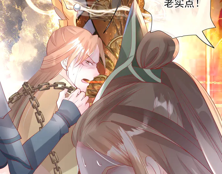 魔尊要抱抱韩漫全集-第60话 你想怎么玩？无删减无遮挡章节图片 