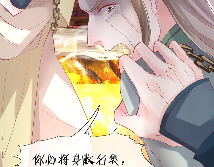 魔尊要抱抱韩漫全集-第60话 你想怎么玩？无删减无遮挡章节图片 
