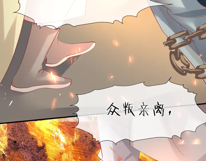 魔尊要抱抱韩漫全集-第60话 你想怎么玩？无删减无遮挡章节图片 