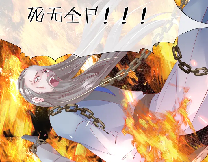 魔尊要抱抱韩漫全集-第60话 你想怎么玩？无删减无遮挡章节图片 