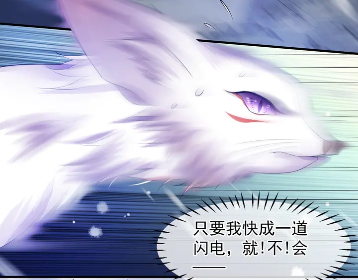 魔尊要抱抱韩漫全集-第60话 你想怎么玩？无删减无遮挡章节图片 