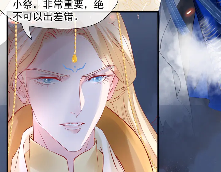 魔尊要抱抱韩漫全集-第60话 你想怎么玩？无删减无遮挡章节图片 