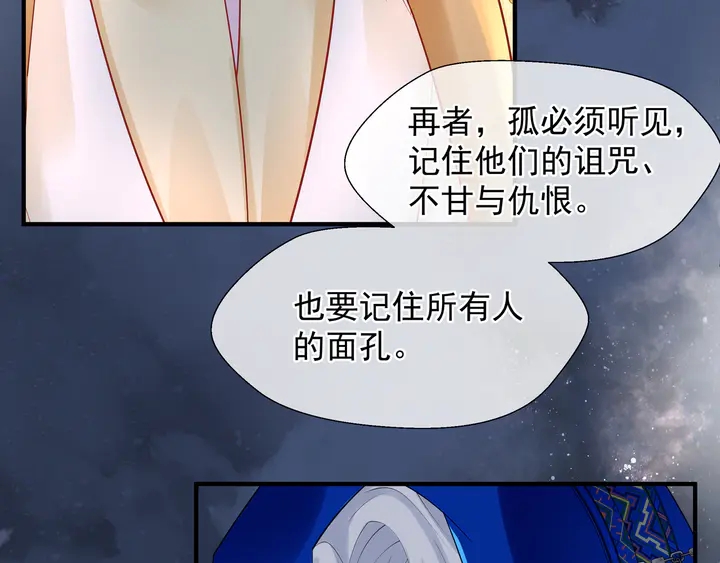 魔尊要抱抱韩漫全集-第60话 你想怎么玩？无删减无遮挡章节图片 