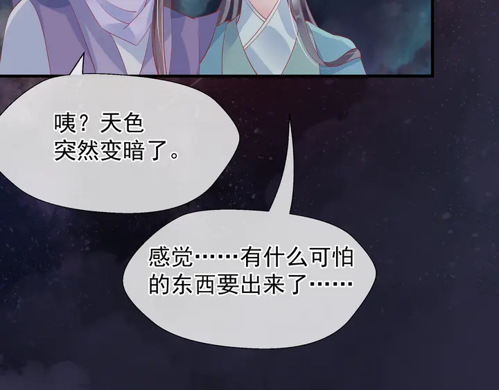 魔尊要抱抱韩漫全集-第60话 你想怎么玩？无删减无遮挡章节图片 