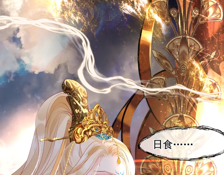 魔尊要抱抱韩漫全集-第60话 你想怎么玩？无删减无遮挡章节图片 