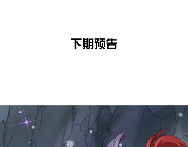 魔尊要抱抱韩漫全集-第60话 你想怎么玩？无删减无遮挡章节图片 