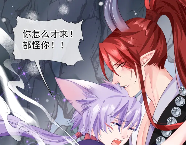 魔尊要抱抱韩漫全集-第60话 你想怎么玩？无删减无遮挡章节图片 