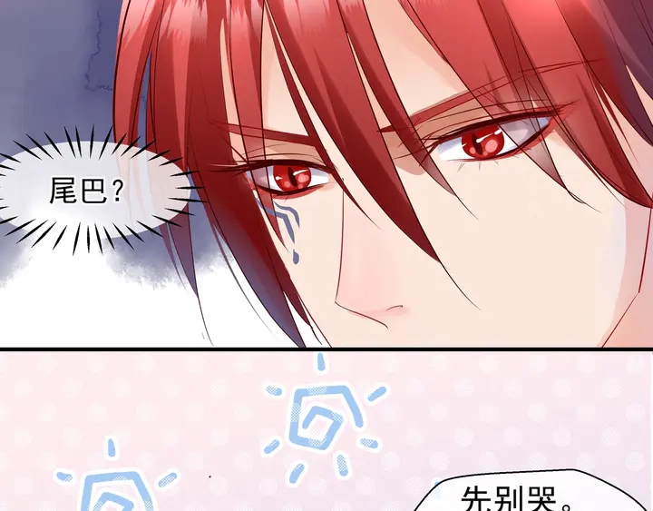 魔尊要抱抱韩漫全集-第60话 你想怎么玩？无删减无遮挡章节图片 