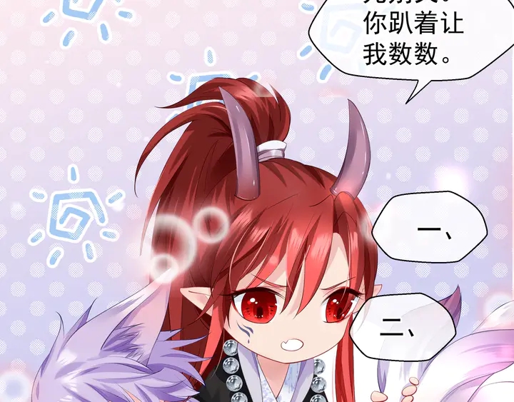 魔尊要抱抱韩漫全集-第60话 你想怎么玩？无删减无遮挡章节图片 