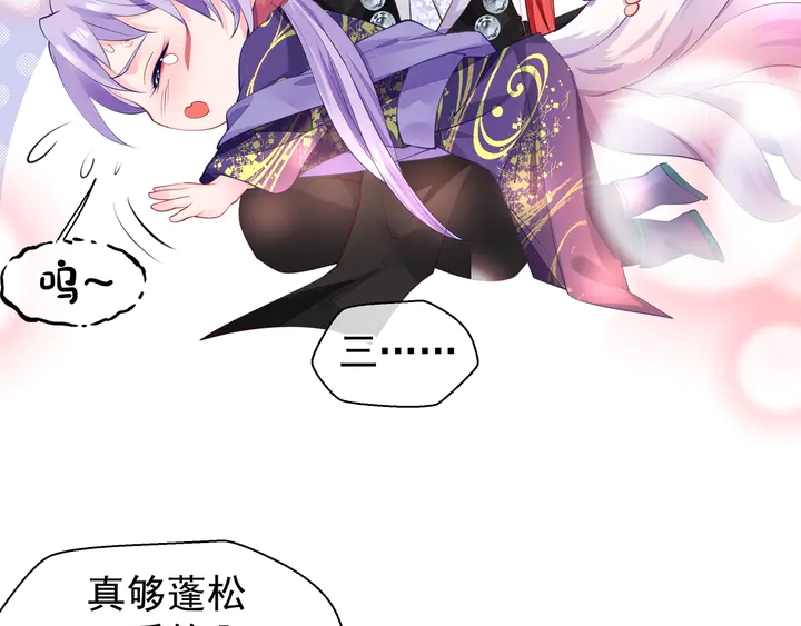 魔尊要抱抱韩漫全集-第60话 你想怎么玩？无删减无遮挡章节图片 