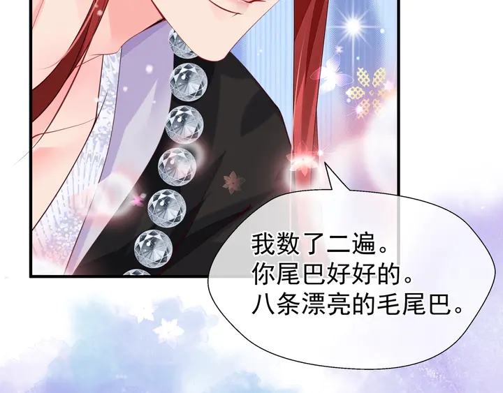 魔尊要抱抱韩漫全集-第60话 你想怎么玩？无删减无遮挡章节图片 