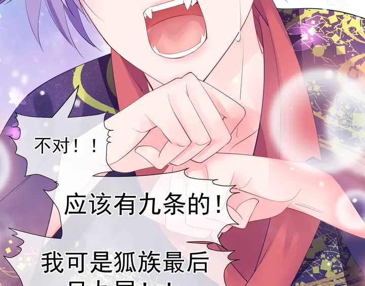 魔尊要抱抱韩漫全集-第60话 你想怎么玩？无删减无遮挡章节图片 