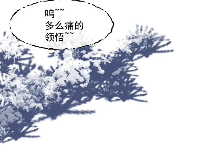 魔尊要抱抱韩漫全集-第60话 你想怎么玩？无删减无遮挡章节图片 