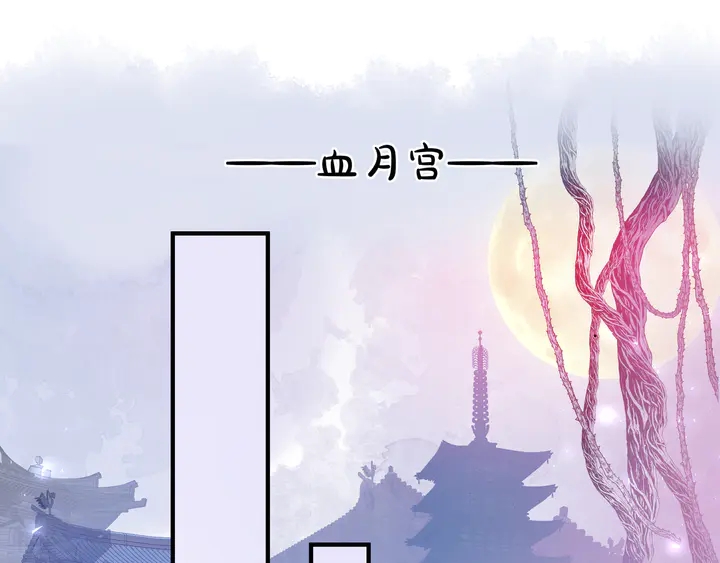 魔尊要抱抱韩漫全集-第60话 你想怎么玩？无删减无遮挡章节图片 