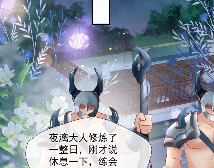 魔尊要抱抱韩漫全集-第60话 你想怎么玩？无删减无遮挡章节图片 