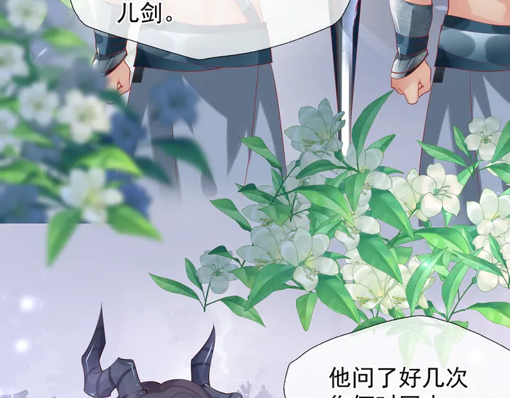 魔尊要抱抱韩漫全集-第60话 你想怎么玩？无删减无遮挡章节图片 
