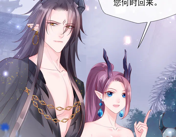 魔尊要抱抱韩漫全集-第60话 你想怎么玩？无删减无遮挡章节图片 