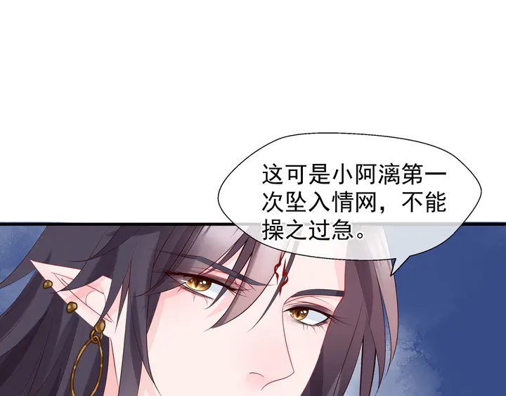 魔尊要抱抱韩漫全集-第60话 你想怎么玩？无删减无遮挡章节图片 