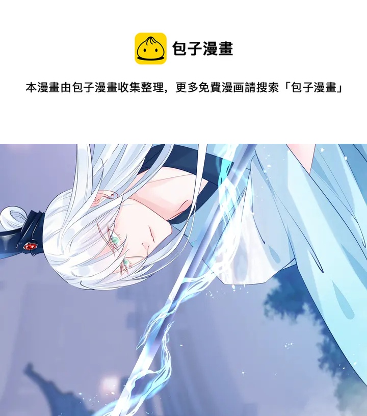魔尊要抱抱韩漫全集-第60话 你想怎么玩？无删减无遮挡章节图片 