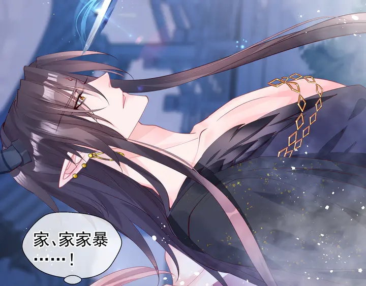 魔尊要抱抱韩漫全集-第60话 你想怎么玩？无删减无遮挡章节图片 