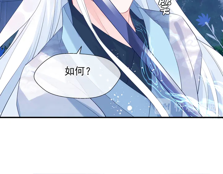 魔尊要抱抱韩漫全集-第60话 你想怎么玩？无删减无遮挡章节图片 