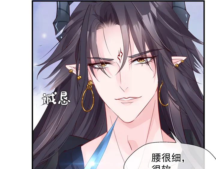 魔尊要抱抱韩漫全集-第60话 你想怎么玩？无删减无遮挡章节图片 