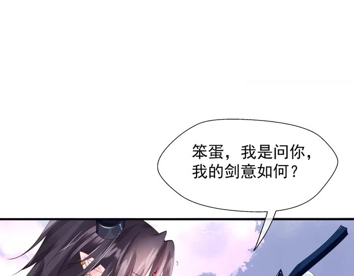 魔尊要抱抱韩漫全集-第60话 你想怎么玩？无删减无遮挡章节图片 