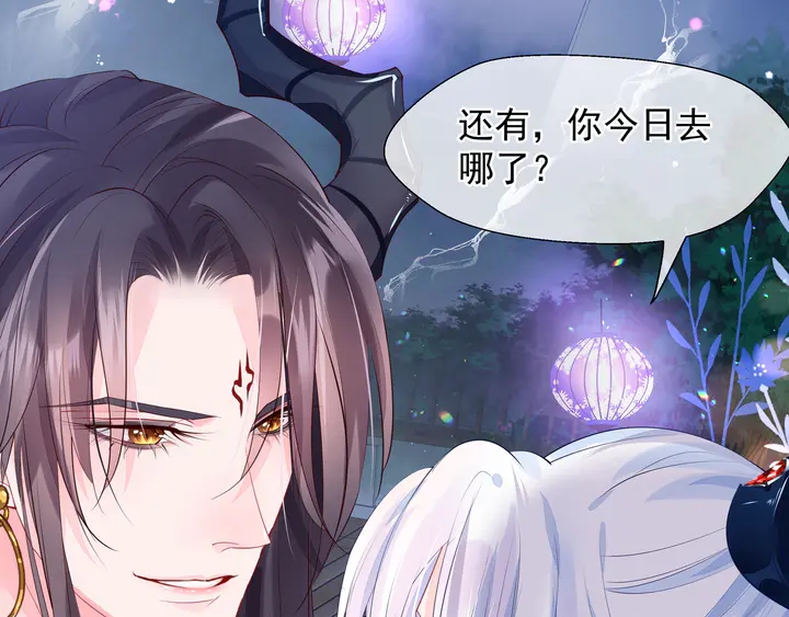 魔尊要抱抱韩漫全集-第60话 你想怎么玩？无删减无遮挡章节图片 