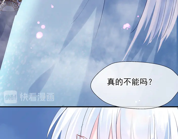 魔尊要抱抱韩漫全集-第60话 你想怎么玩？无删减无遮挡章节图片 