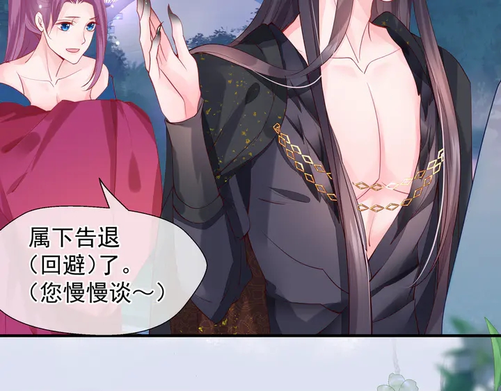 魔尊要抱抱韩漫全集-第60话 你想怎么玩？无删减无遮挡章节图片 