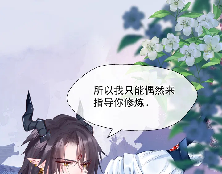 魔尊要抱抱韩漫全集-第60话 你想怎么玩？无删减无遮挡章节图片 