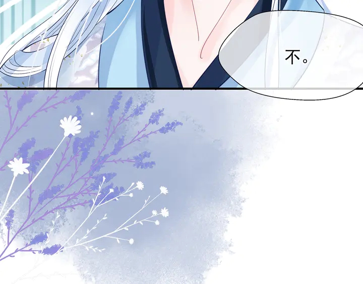 魔尊要抱抱韩漫全集-第60话 你想怎么玩？无删减无遮挡章节图片 