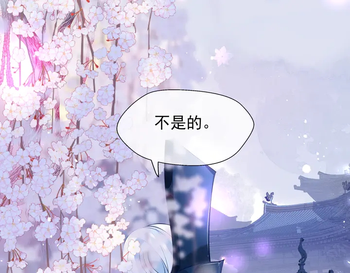 魔尊要抱抱韩漫全集-第60话 你想怎么玩？无删减无遮挡章节图片 