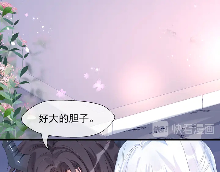 魔尊要抱抱韩漫全集-第60话 你想怎么玩？无删减无遮挡章节图片 