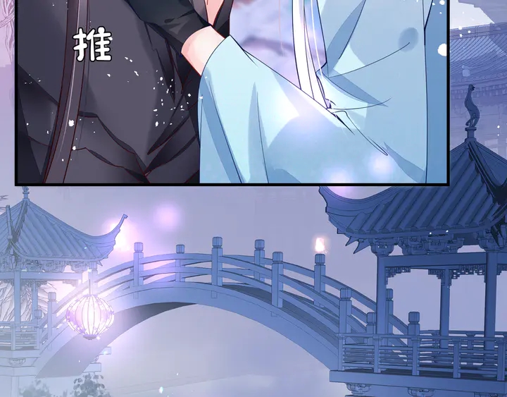 魔尊要抱抱韩漫全集-第60话 你想怎么玩？无删减无遮挡章节图片 
