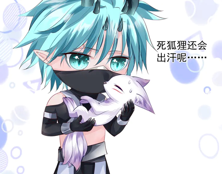 魔尊要抱抱韩漫全集-第60话 你想怎么玩？无删减无遮挡章节图片 