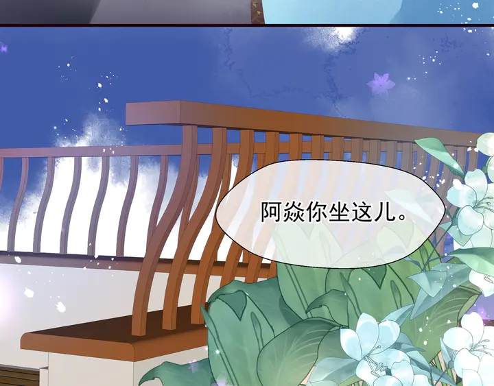 魔尊要抱抱韩漫全集-第60话 你想怎么玩？无删减无遮挡章节图片 