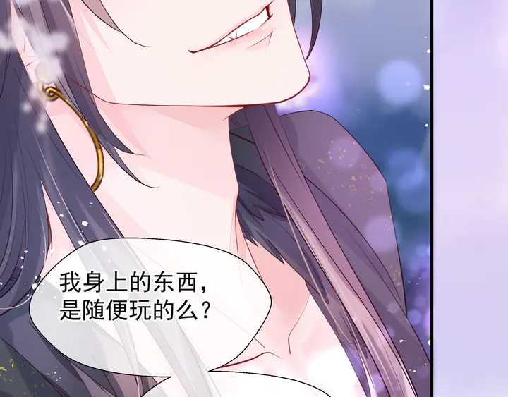 魔尊要抱抱韩漫全集-第60话 你想怎么玩？无删减无遮挡章节图片 