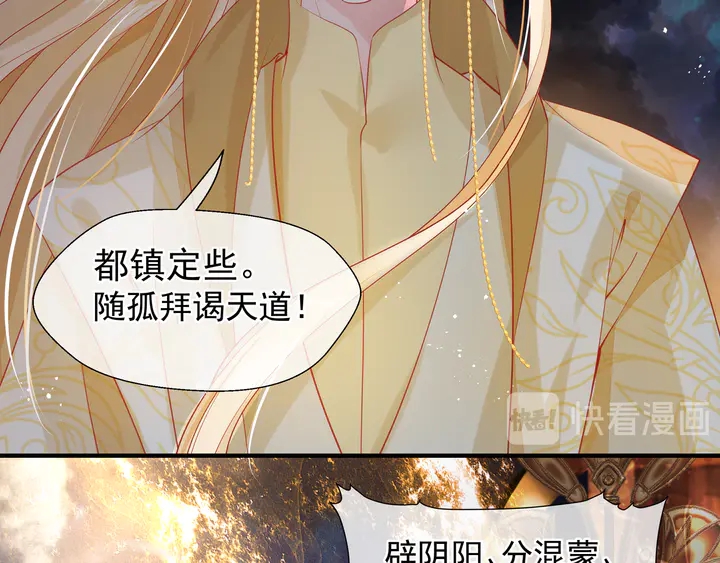 魔尊要抱抱韩漫全集-第61话 兄弟反目无删减无遮挡章节图片 