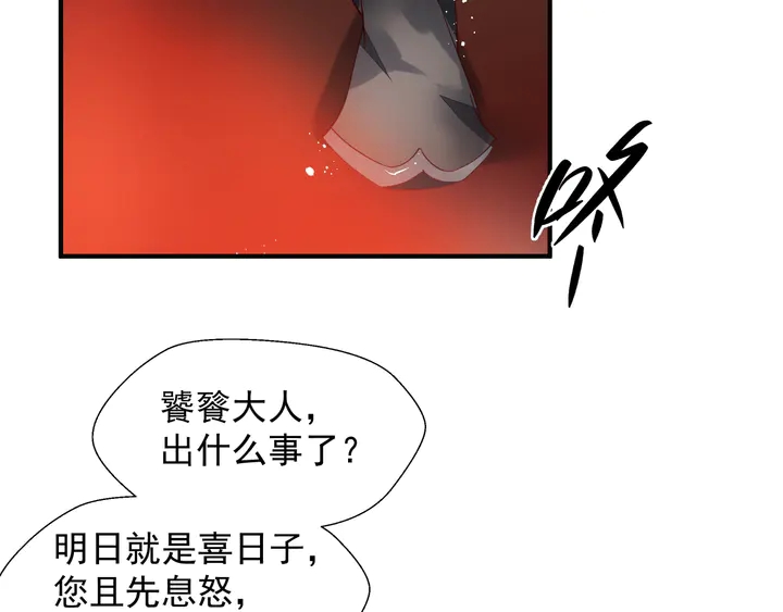 魔尊要抱抱韩漫全集-第61话 兄弟反目无删减无遮挡章节图片 
