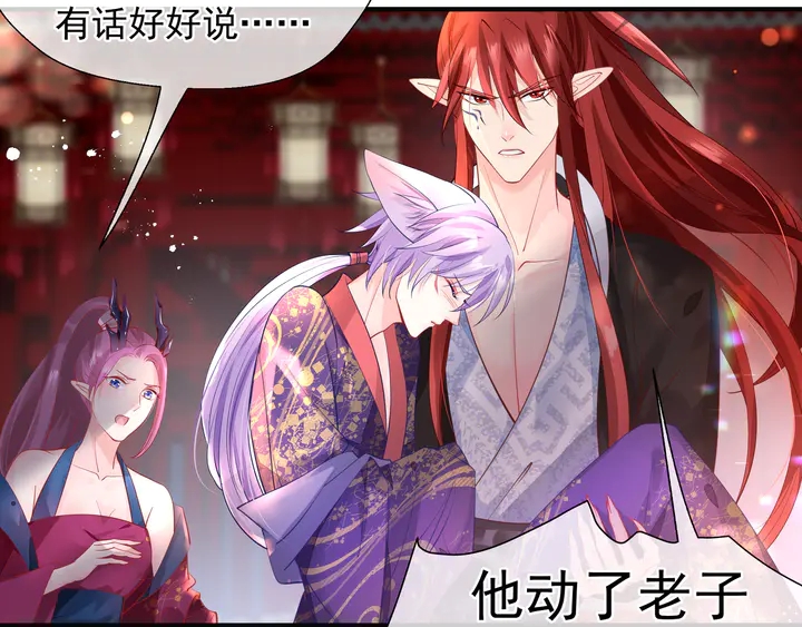 魔尊要抱抱韩漫全集-第61话 兄弟反目无删减无遮挡章节图片 