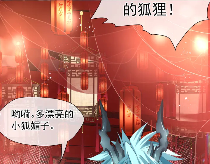 魔尊要抱抱韩漫全集-第61话 兄弟反目无删减无遮挡章节图片 