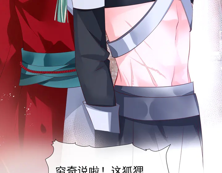 魔尊要抱抱韩漫全集-第61话 兄弟反目无删减无遮挡章节图片 