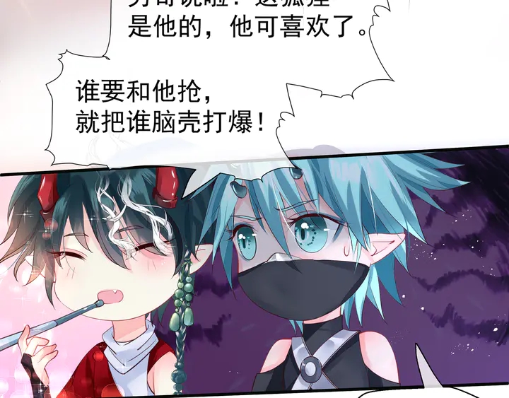 魔尊要抱抱韩漫全集-第61话 兄弟反目无删减无遮挡章节图片 